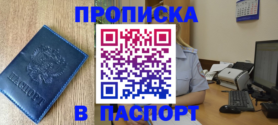 временная регистрация в Беломорске