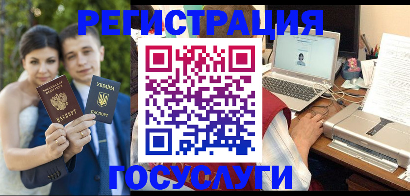 временная регистрация недорого в Беломорске