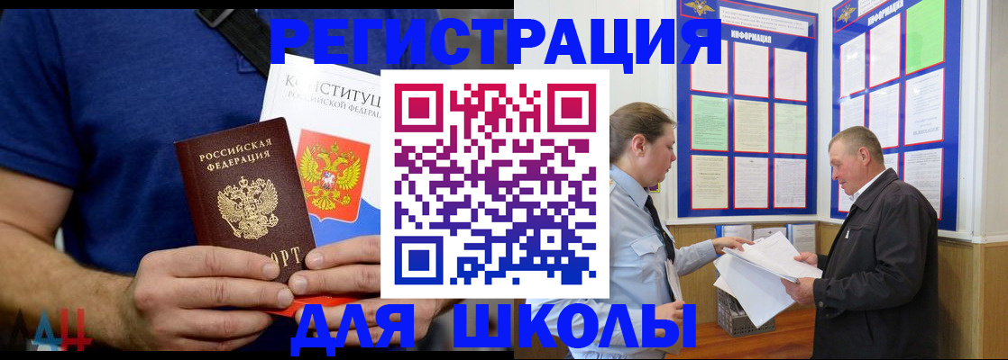 прописка в квартире в Беломорске