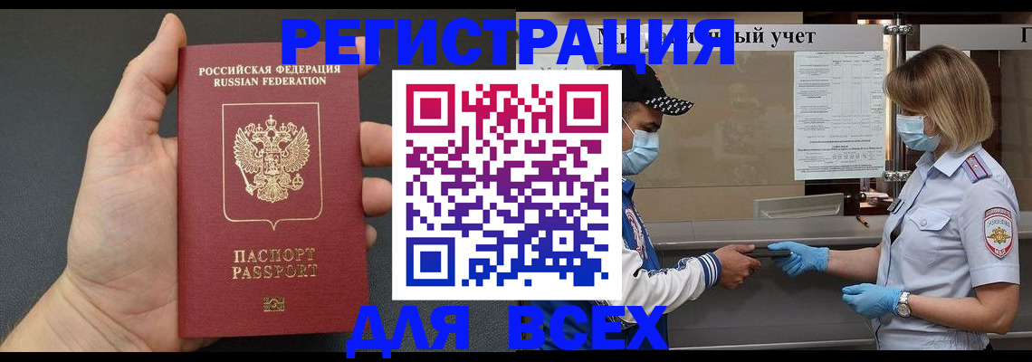 миграционный учет в Беломорске